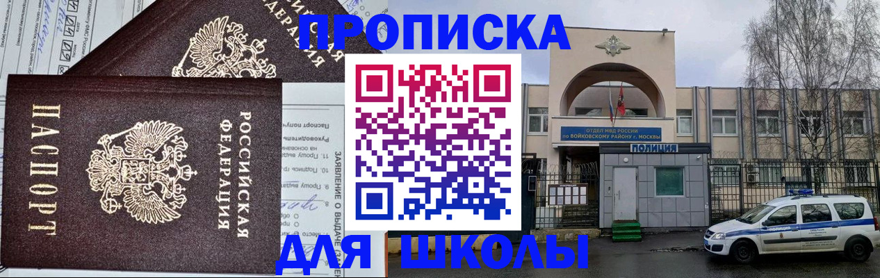 прописка для работы в Верещагино